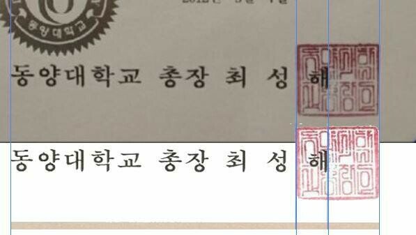 동양대 표창장, “법정에서 만들어보라”는 재판부, “필요없다”는 검찰