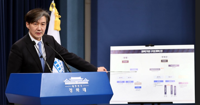 조국 전 장관 “수사 기소 분리는 대통령 대선 공약”