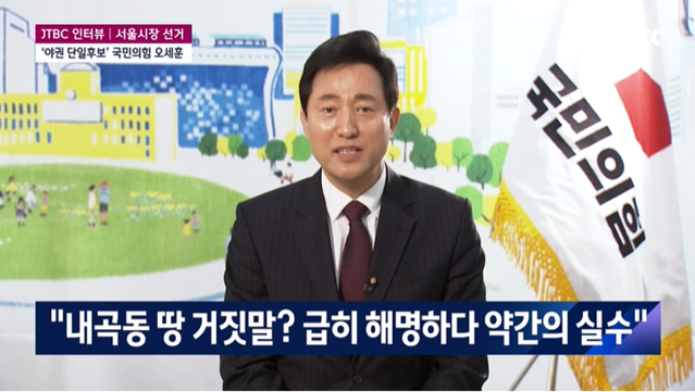 오세훈은 행정을 알기는 알까?... 어이없이 반복되는 '내곡동' 거짓말
