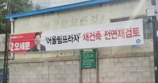 도저히 그냥 지나칠 수 없는 오세훈의 장애인 차별 공약