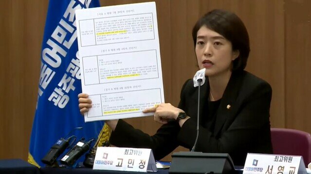 고민정 "정경심, 입원·정밀검사해야 수술·치료계획 나와"...한동훈의 "치료계획 구체성 떨어져" 답변에 반박